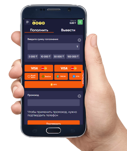Лото Клуб Loto Club LotoClub Лото Клуб онлайн Loto Club скачать Лото Клуб скачать Loto Club kz cкачать Лото Клуб КЗ Loto Club KZ