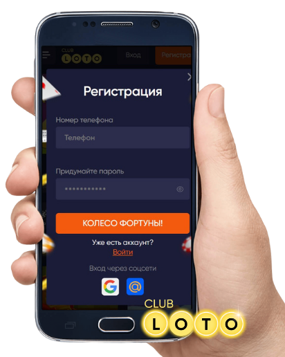Лото Клуб Loto Club LotoClub Лото Клуб онлайн Loto Club скачать Лото Клуб скачать Loto Club kz cкачать Лото Клуб КЗ Loto Club KZ